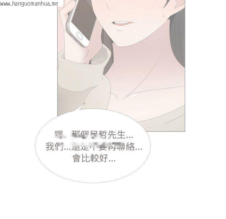 韩国漫画只为满足你/共享计划/狩猎之路：代理爱情韩漫_只为满足你/共享计划/狩猎之路：代理爱情-第20话在线免费阅读-韩国漫画-第69张图片