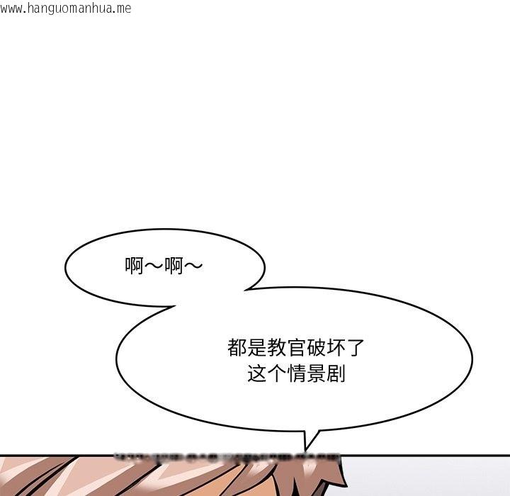 韩国漫画回到过去爱上你韩漫_回到过去爱上你-第5话在线免费阅读-韩国漫画-第109张图片