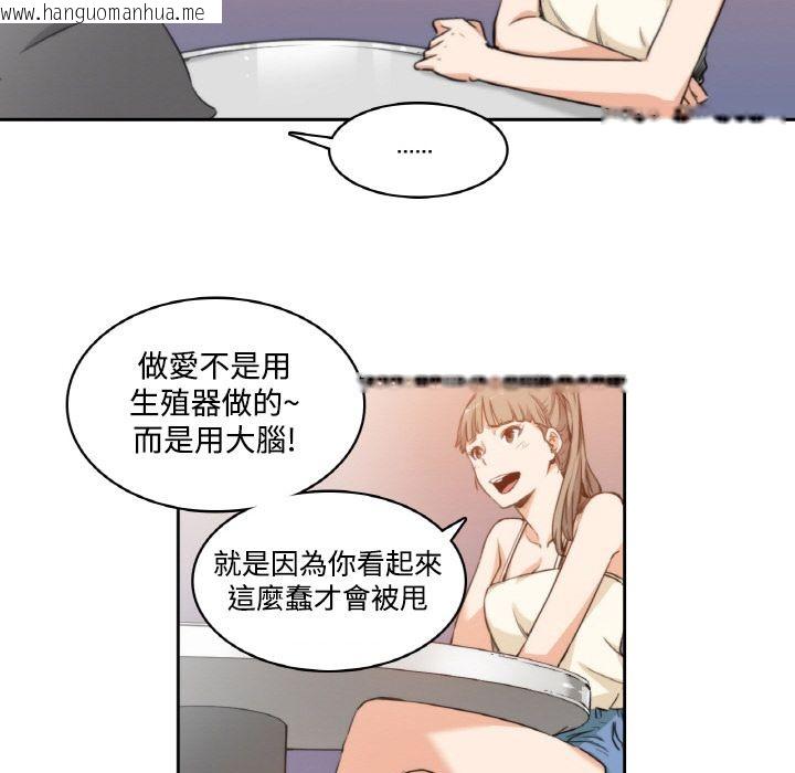 韩国漫画色花穴/金手指韩漫_色花穴/金手指-第4话在线免费阅读-韩国漫画-第23张图片