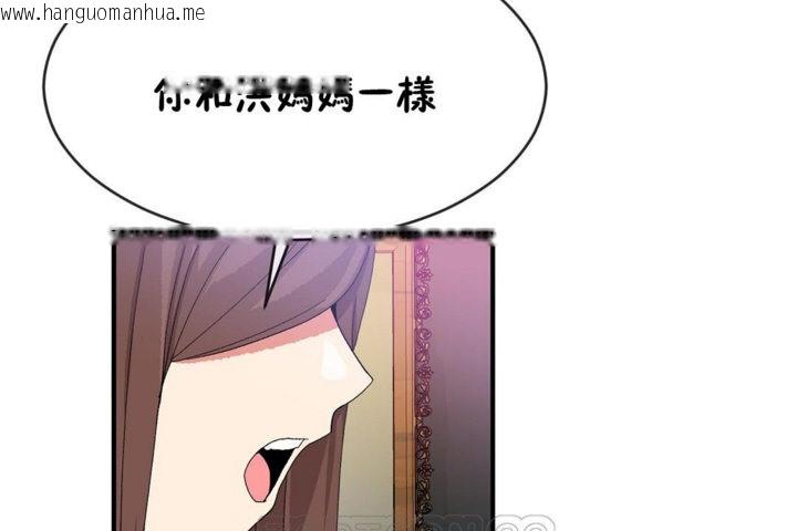 韩国漫画男公关与富家女/Deceptions/特殊宴会-五夫人/Host到金汤匙/金汤匙韩漫_男公关与富家女/Deceptions/特殊宴会-五夫人/Host到金汤匙/金汤匙-第42话在线免费阅读-韩国漫画-第21张图片