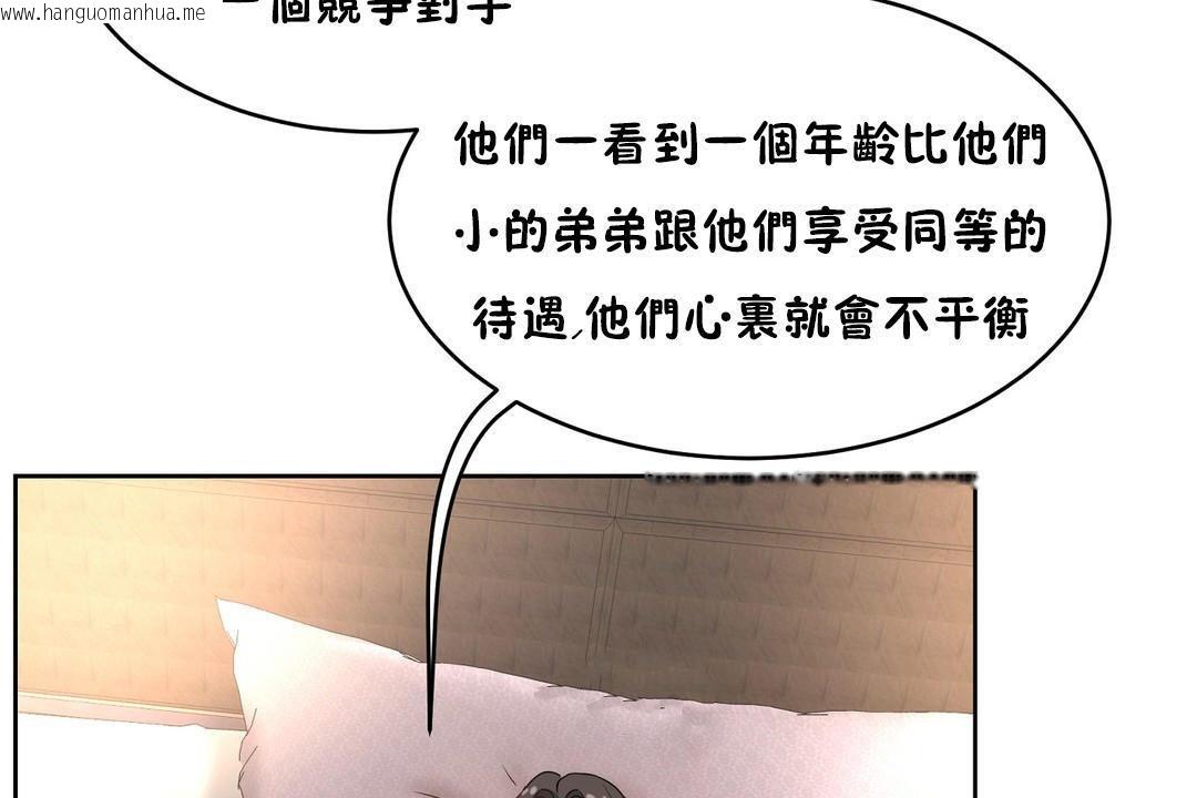 韩国漫画性教育/独家培训/培训之春/Sex-lesson韩漫_性教育/独家培训/培训之春/Sex-lesson-第37话在线免费阅读-韩国漫画-第101张图片