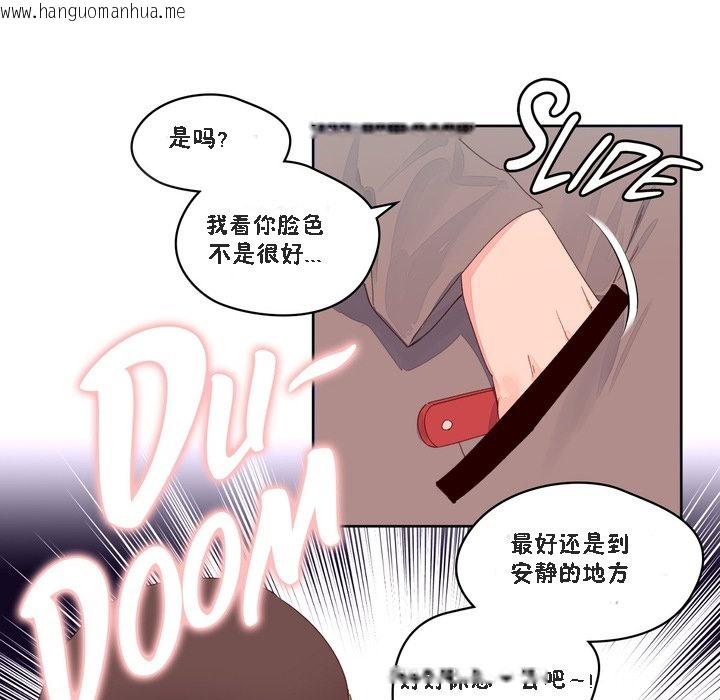 韩国漫画秘香韩漫_秘香-第47话在线免费阅读-韩国漫画-第15张图片