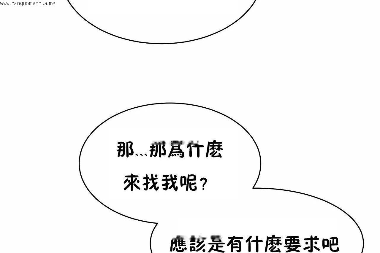 韩国漫画性教育/独家培训/培训之春/Sex-lesson韩漫_性教育/独家培训/培训之春/Sex-lesson-第48话在线免费阅读-韩国漫画-第41张图片