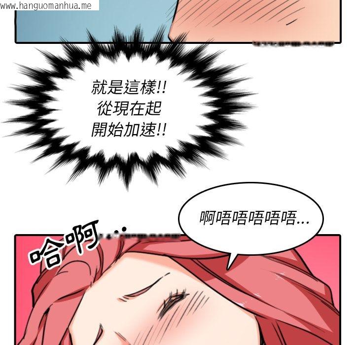 韩国漫画色花穴/金手指韩漫_色花穴/金手指-第54话在线免费阅读-韩国漫画-第93张图片