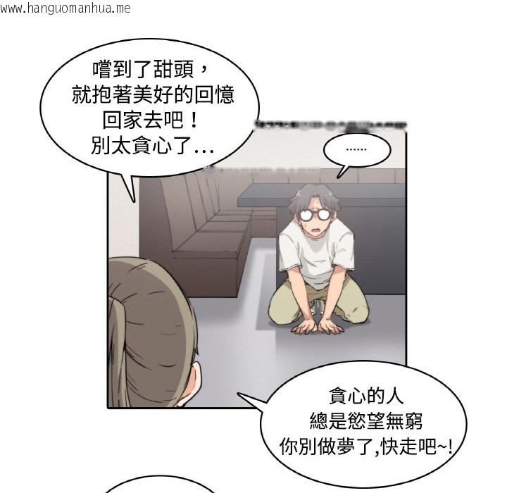 韩国漫画色花穴/金手指韩漫_色花穴/金手指-第2话在线免费阅读-韩国漫画-第50张图片