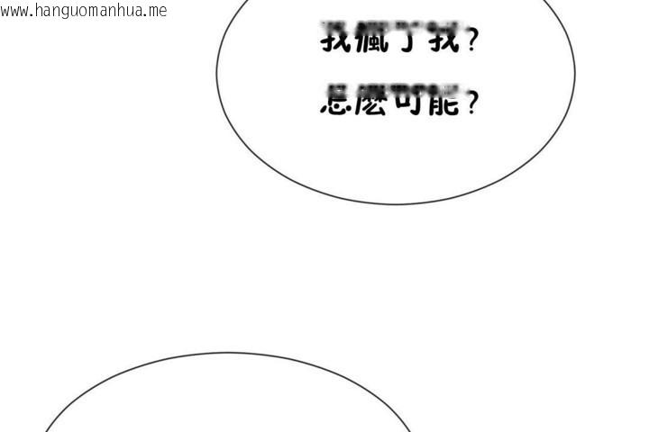 韩国漫画男公关与富家女/Deceptions/特殊宴会-五夫人/Host到金汤匙/金汤匙韩漫_男公关与富家女/Deceptions/特殊宴会-五夫人/Host到金汤匙/金汤匙-第51话在线免费阅读-韩国漫画-第98张图片