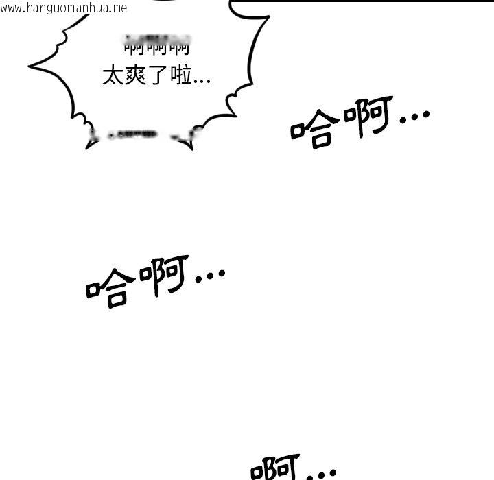 韩国漫画色花穴/金手指韩漫_色花穴/金手指-第60话在线免费阅读-韩国漫画-第94张图片