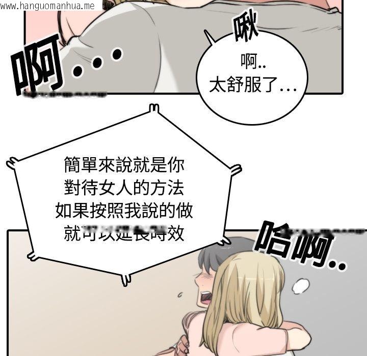 韩国漫画色花穴/金手指韩漫_色花穴/金手指-第11话在线免费阅读-韩国漫画-第68张图片