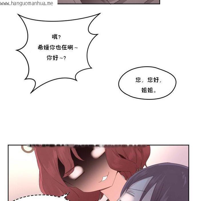 韩国漫画秘香韩漫_秘香-第6话在线免费阅读-韩国漫画-第135张图片