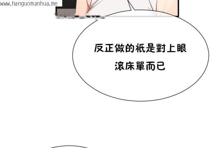 韩国漫画男公关与富家女/Deceptions/特殊宴会-五夫人/Host到金汤匙/金汤匙韩漫_男公关与富家女/Deceptions/特殊宴会-五夫人/Host到金汤匙/金汤匙-第54话在线免费阅读-韩国漫画-第29张图片