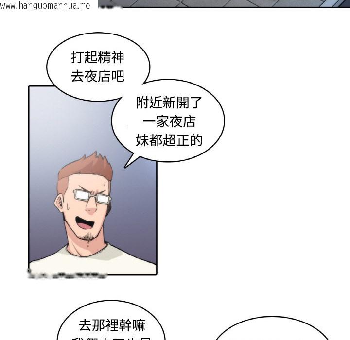 韩国漫画色花穴/金手指韩漫_色花穴/金手指-第1话在线免费阅读-韩国漫画-第96张图片