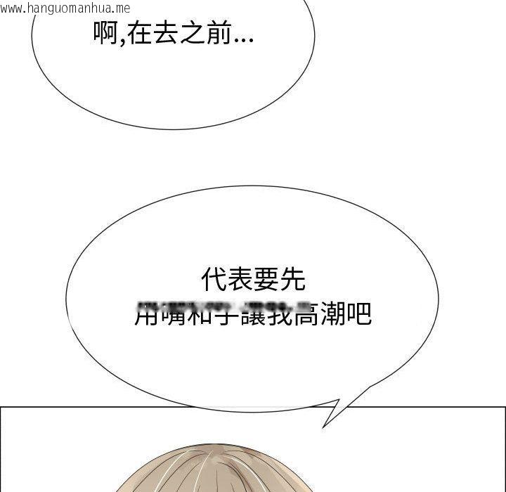 韩国漫画只为满足你/共享计划/狩猎之路：代理爱情韩漫_只为满足你/共享计划/狩猎之路：代理爱情-第32话在线免费阅读-韩国漫画-第67张图片