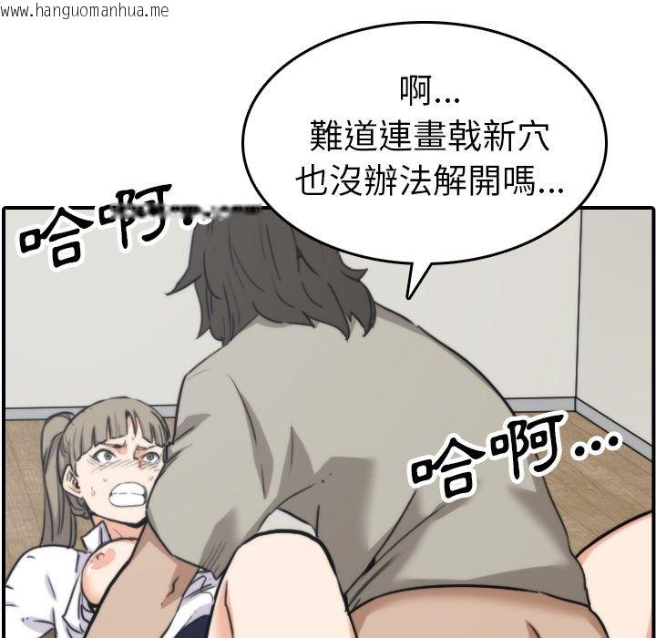 韩国漫画色花穴/金手指韩漫_色花穴/金手指-第41话在线免费阅读-韩国漫画-第39张图片