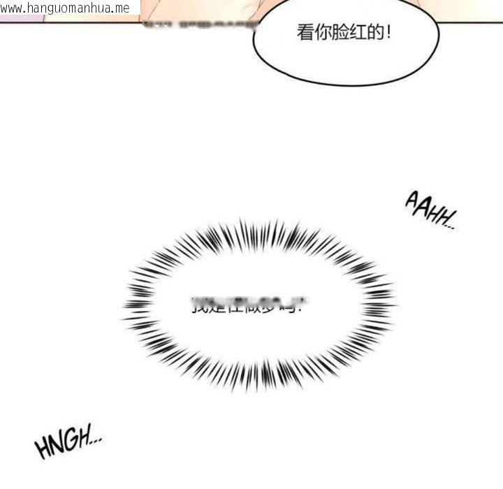 韩国漫画秘香韩漫_秘香-第4话在线免费阅读-韩国漫画-第33张图片