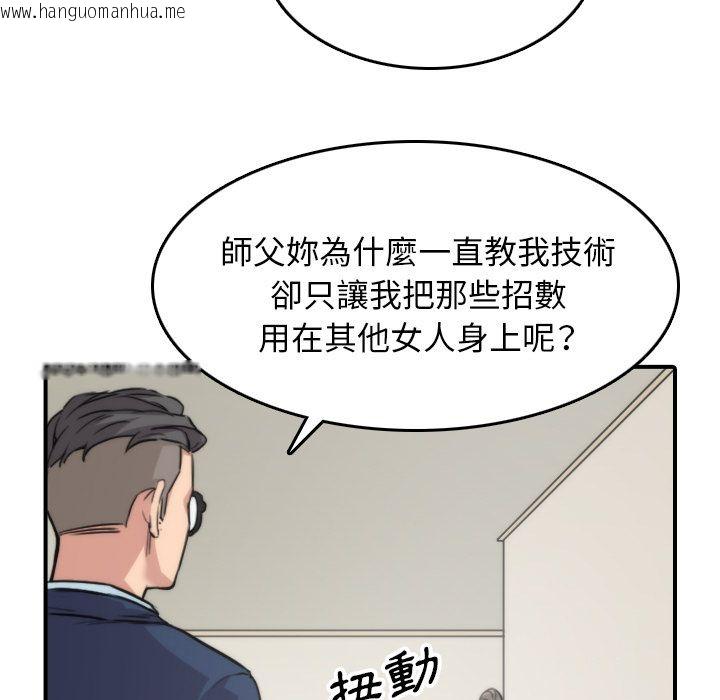 韩国漫画色花穴/金手指韩漫_色花穴/金手指-第57话在线免费阅读-韩国漫画-第89张图片