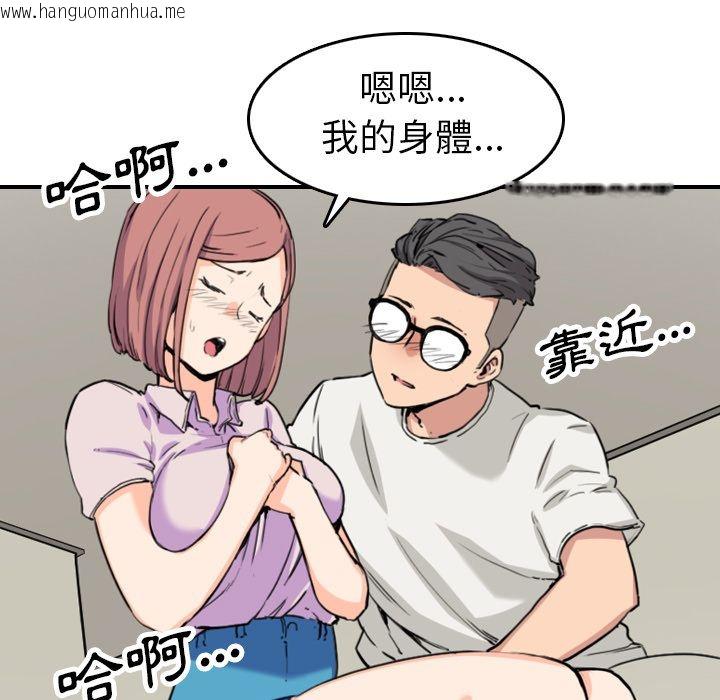 韩国漫画色花穴/金手指韩漫_色花穴/金手指-第38话在线免费阅读-韩国漫画-第45张图片