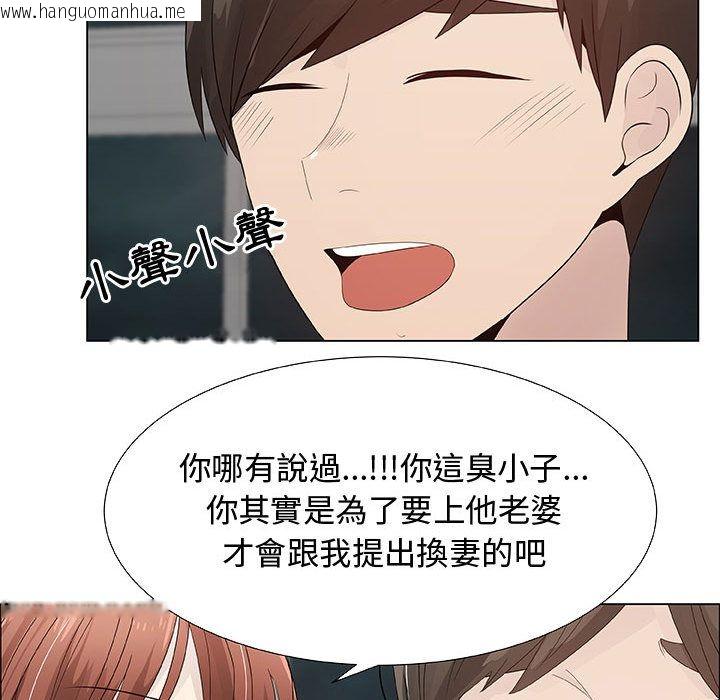 韩国漫画只为满足你/共享计划/狩猎之路：代理爱情韩漫_只为满足你/共享计划/狩猎之路：代理爱情-第28话在线免费阅读-韩国漫画-第44张图片