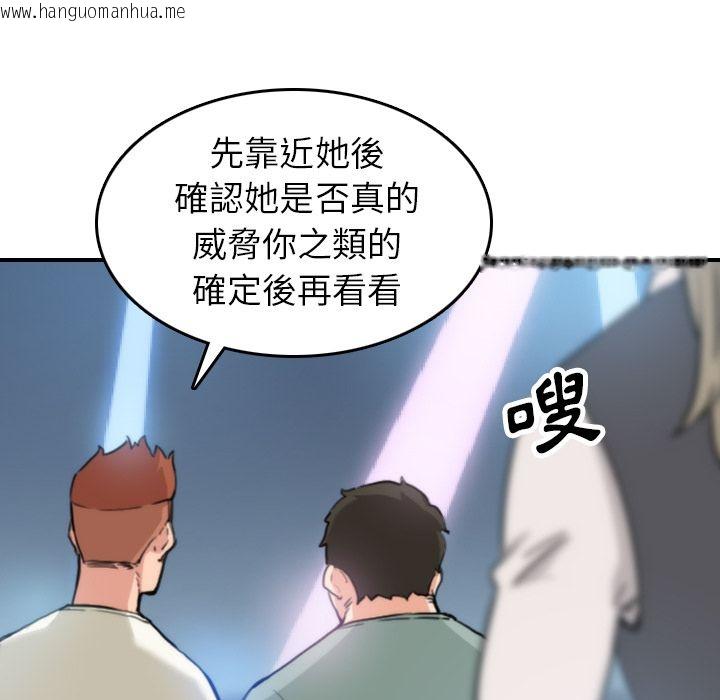 韩国漫画色花穴/金手指韩漫_色花穴/金手指-第36话在线免费阅读-韩国漫画-第9张图片