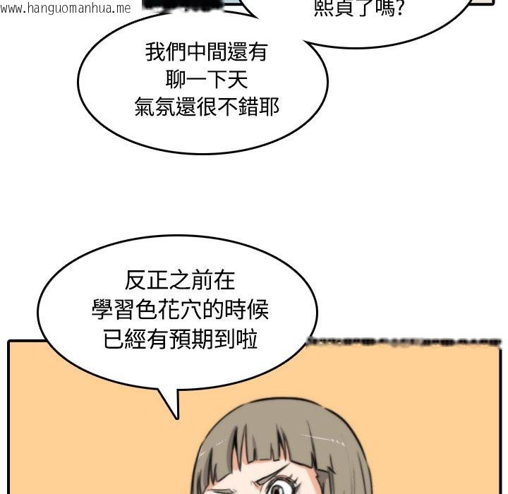 韩国漫画色花穴/金手指韩漫_色花穴/金手指-第27话在线免费阅读-韩国漫画-第89张图片