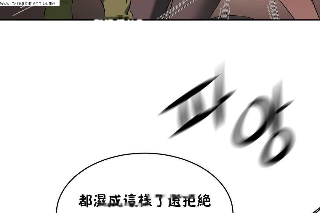 韩国漫画性教育/独家培训/培训之春/Sex-lesson韩漫_性教育/独家培训/培训之春/Sex-lesson-第16话在线免费阅读-韩国漫画-第132张图片