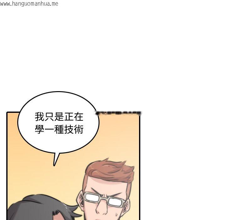 韩国漫画色花穴/金手指韩漫_色花穴/金手指-第17话在线免费阅读-韩国漫画-第58张图片