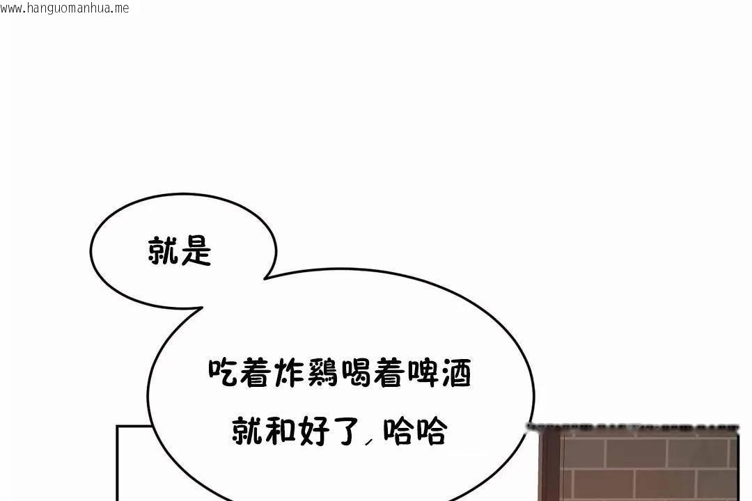 韩国漫画性教育/独家培训/培训之春/Sex-lesson韩漫_性教育/独家培训/培训之春/Sex-lesson-第45话在线免费阅读-韩国漫画-第50张图片