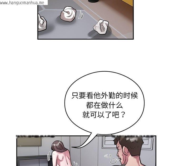 韩国漫画银行业务员的秘密韩漫_银行业务员的秘密-第12话在线免费阅读-韩国漫画-第40张图片