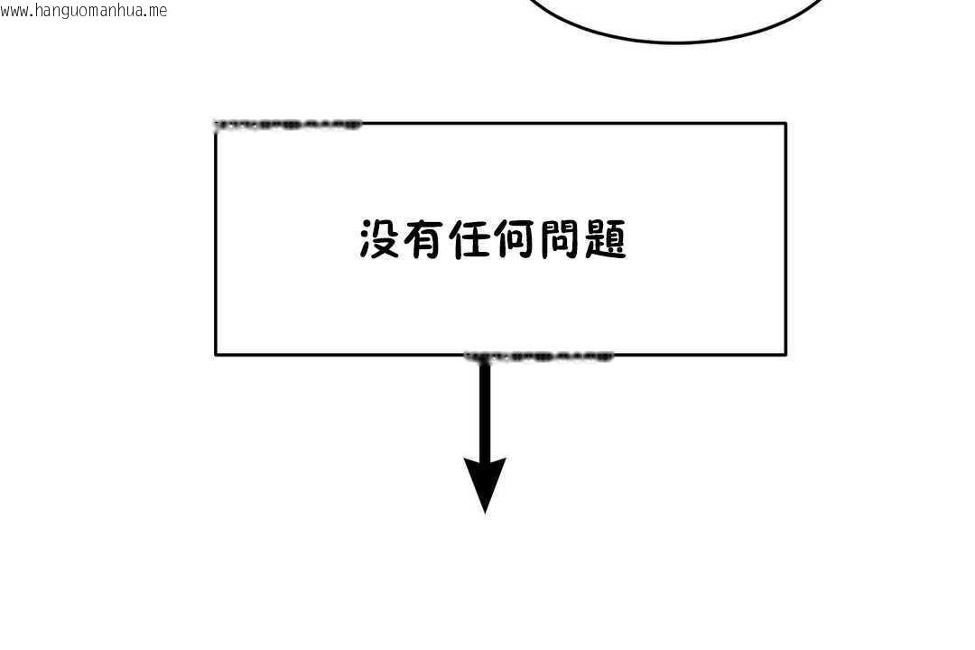 韩国漫画性教育/独家培训/培训之春/Sex-lesson韩漫_性教育/独家培训/培训之春/Sex-lesson-第12话在线免费阅读-韩国漫画-第86张图片