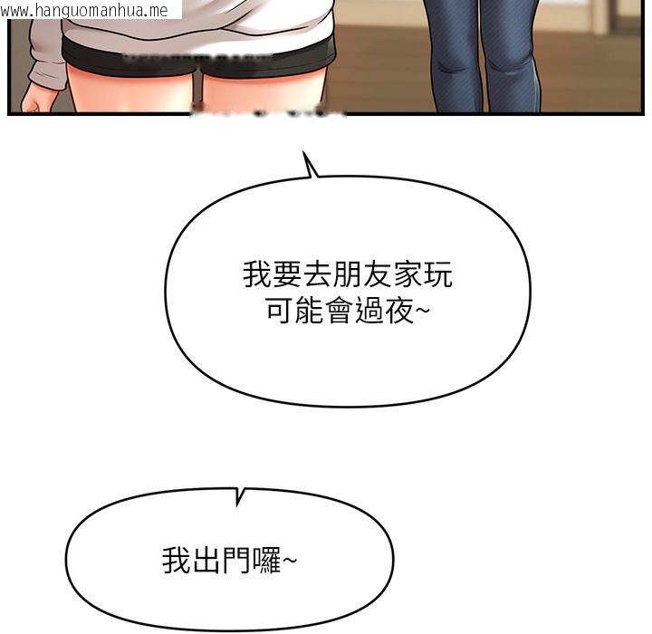 韩国漫画催眠撩法韩漫_催眠撩法-第34话-姐姐今天帮你服务在线免费阅读-韩国漫画-第57张图片