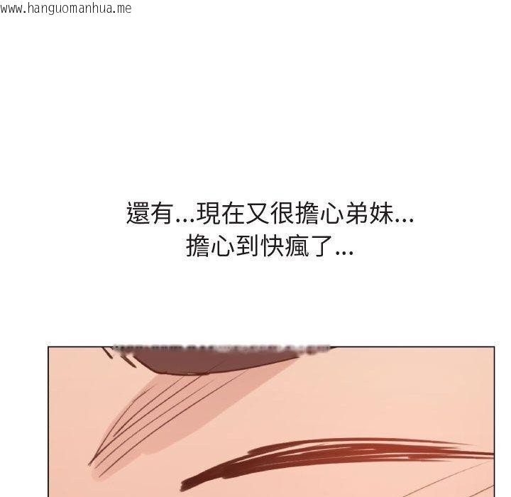 韩国漫画只为满足你/共享计划/狩猎之路：代理爱情韩漫_只为满足你/共享计划/狩猎之路：代理爱情-第47话在线免费阅读-韩国漫画-第56张图片