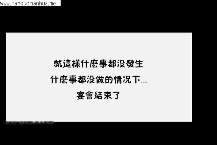 韩国漫画男公关与富家女/Deceptions/特殊宴会-五夫人/Host到金汤匙/金汤匙韩漫_男公关与富家女/Deceptions/特殊宴会-五夫人/Host到金汤匙/金汤匙-第35话在线免费阅读-韩国漫画-第101张图片