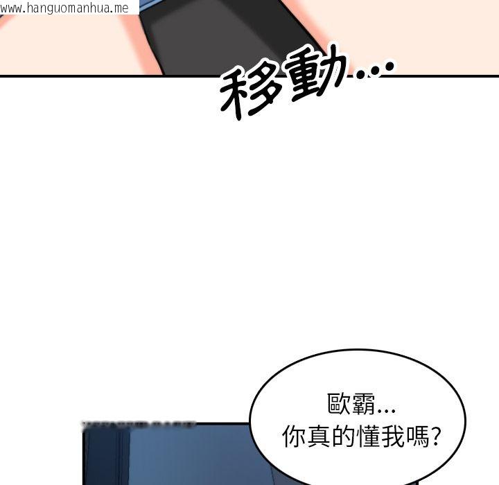 韩国漫画色花穴/金手指韩漫_色花穴/金手指-第36话在线免费阅读-韩国漫画-第90张图片