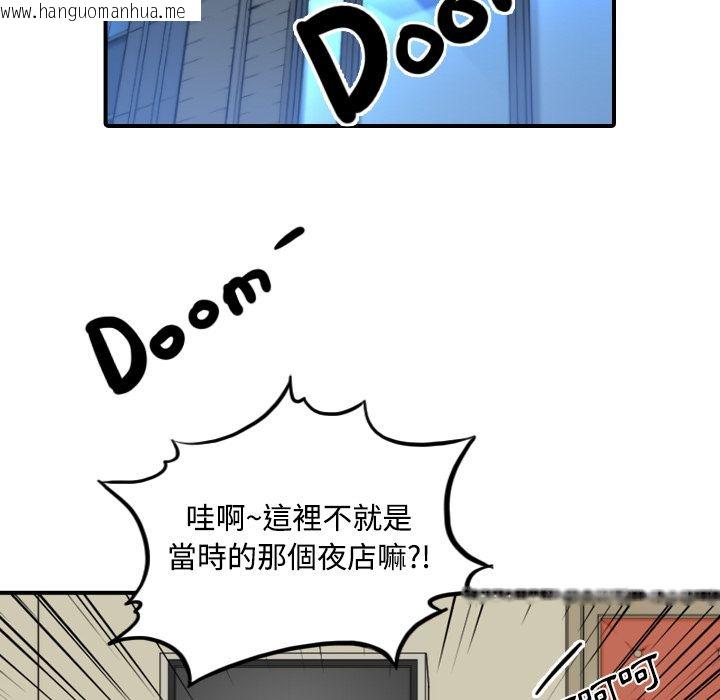 韩国漫画色花穴/金手指韩漫_色花穴/金手指-第30话在线免费阅读-韩国漫画-第6张图片