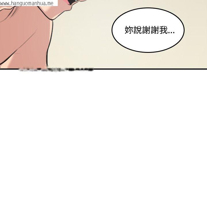 韩国漫画色花穴/金手指韩漫_色花穴/金手指-第30话在线免费阅读-韩国漫画-第109张图片