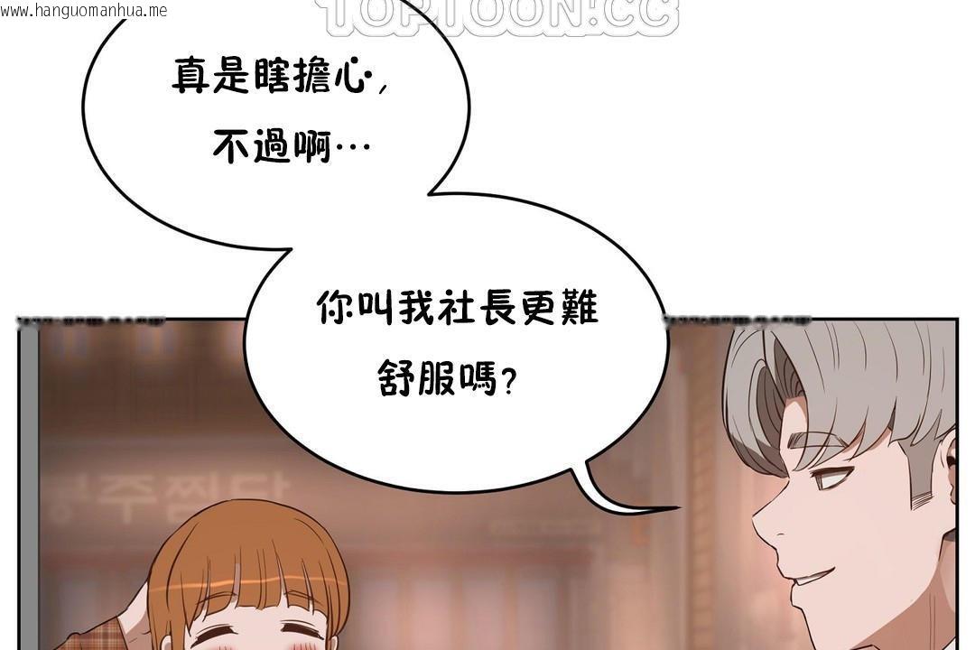 韩国漫画性教育/独家培训/培训之春/Sex-lesson韩漫_性教育/独家培训/培训之春/Sex-lesson-第22话在线免费阅读-韩国漫画-第154张图片