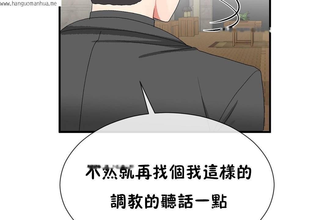 韩国漫画男公关与富家女/Deceptions/特殊宴会-五夫人/Host到金汤匙/金汤匙韩漫_男公关与富家女/Deceptions/特殊宴会-五夫人/Host到金汤匙/金汤匙-第63话在线免费阅读-韩国漫画-第109张图片