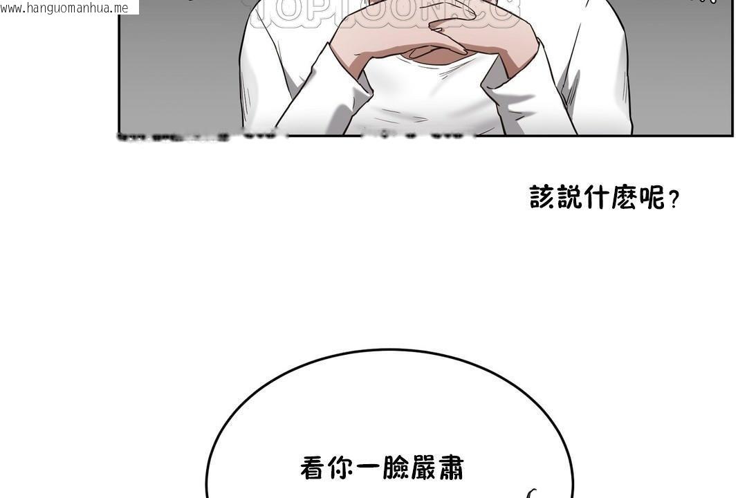 韩国漫画性教育/独家培训/培训之春/Sex-lesson韩漫_性教育/独家培训/培训之春/Sex-lesson-第24话在线免费阅读-韩国漫画-第154张图片