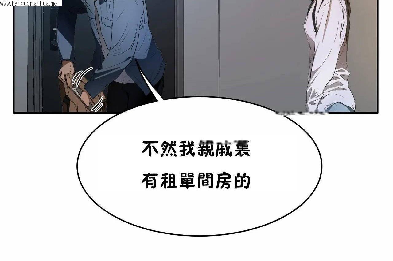 韩国漫画性教育/独家培训/培训之春/Sex-lesson韩漫_性教育/独家培训/培训之春/Sex-lesson-第47话在线免费阅读-韩国漫画-第113张图片