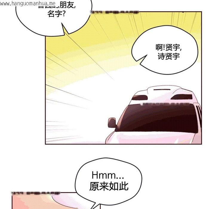 韩国漫画秘香韩漫_秘香-第38话在线免费阅读-韩国漫画-第11张图片