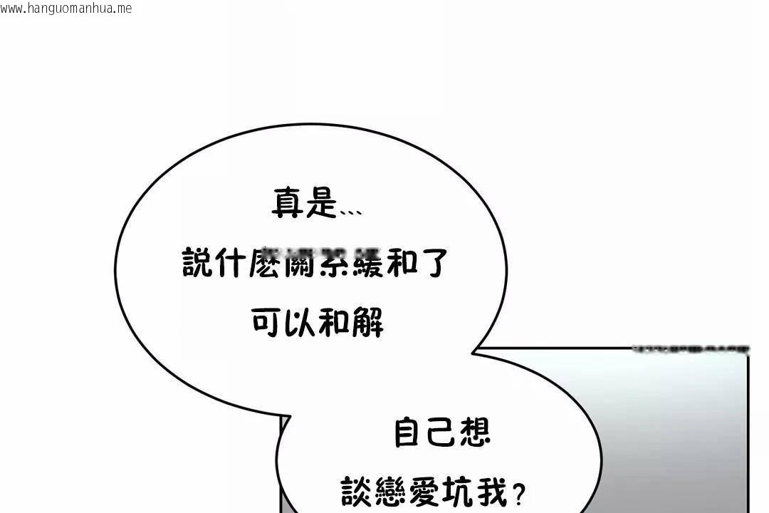 韩国漫画性教育/独家培训/培训之春/Sex-lesson韩漫_性教育/独家培训/培训之春/Sex-lesson-第44话在线免费阅读-韩国漫画-第48张图片