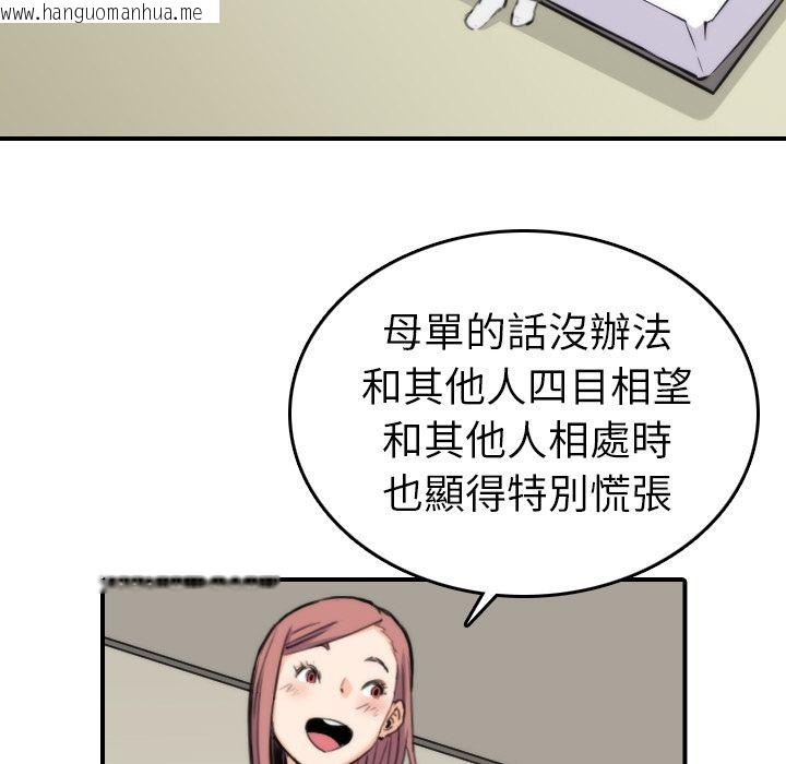 韩国漫画色花穴/金手指韩漫_色花穴/金手指-第38话在线免费阅读-韩国漫画-第27张图片