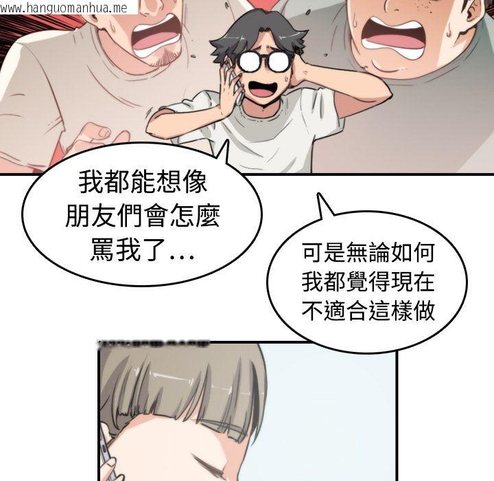 韩国漫画色花穴/金手指韩漫_色花穴/金手指-第8话在线免费阅读-韩国漫画-第62张图片