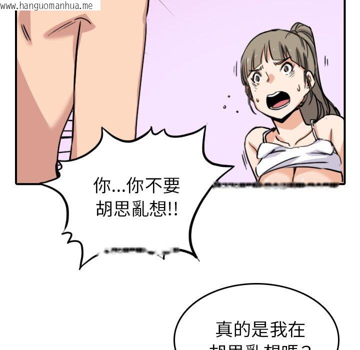 韩国漫画色花穴/金手指韩漫_色花穴/金手指-第58话在线免费阅读-韩国漫画-第59张图片