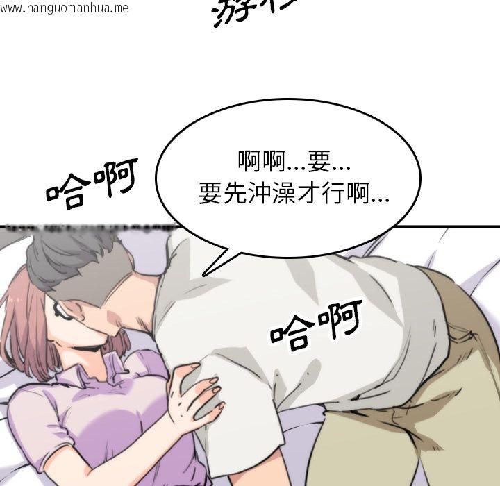 韩国漫画色花穴/金手指韩漫_色花穴/金手指-第38话在线免费阅读-韩国漫画-第49张图片