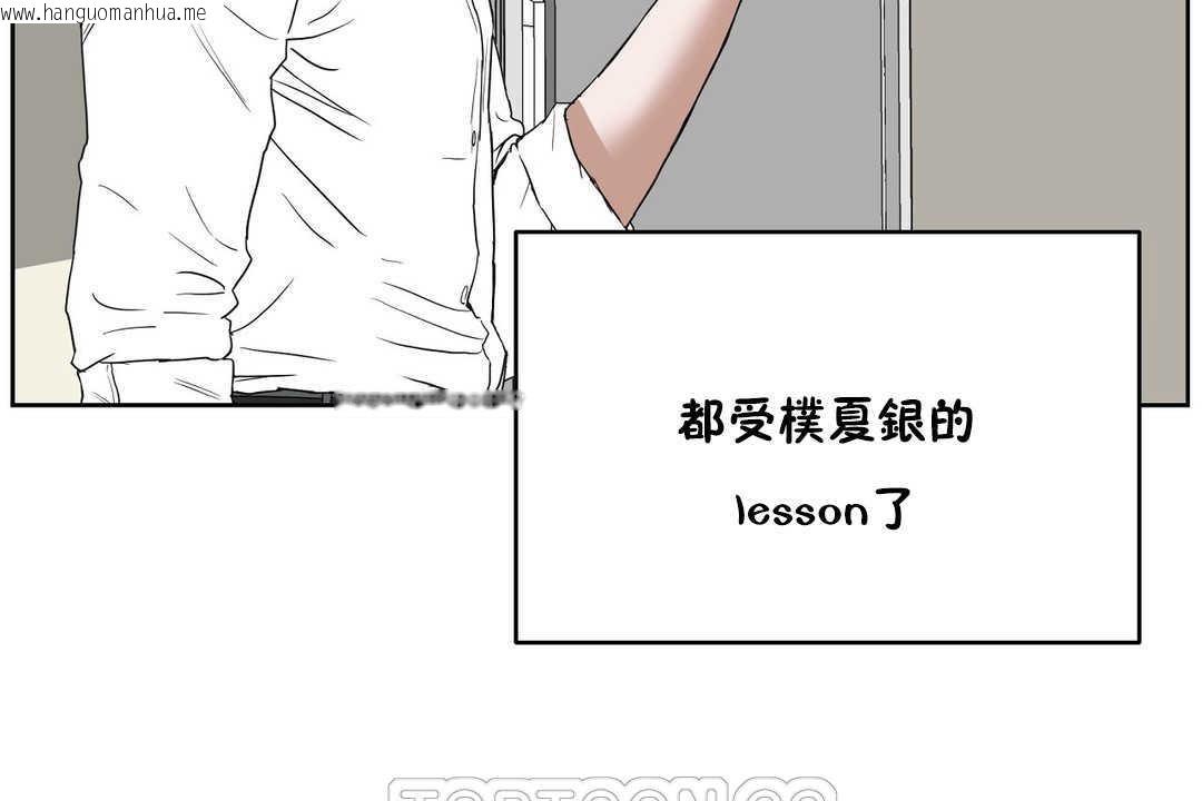 韩国漫画性教育/独家培训/培训之春/Sex-lesson韩漫_性教育/独家培训/培训之春/Sex-lesson-第13话在线免费阅读-韩国漫画-第99张图片