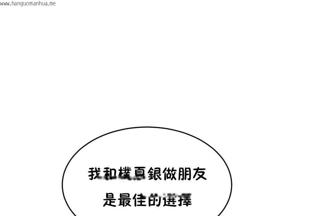 韩国漫画性教育/独家培训/培训之春/Sex-lesson韩漫_性教育/独家培训/培训之春/Sex-lesson-第16话在线免费阅读-韩国漫画-第79张图片