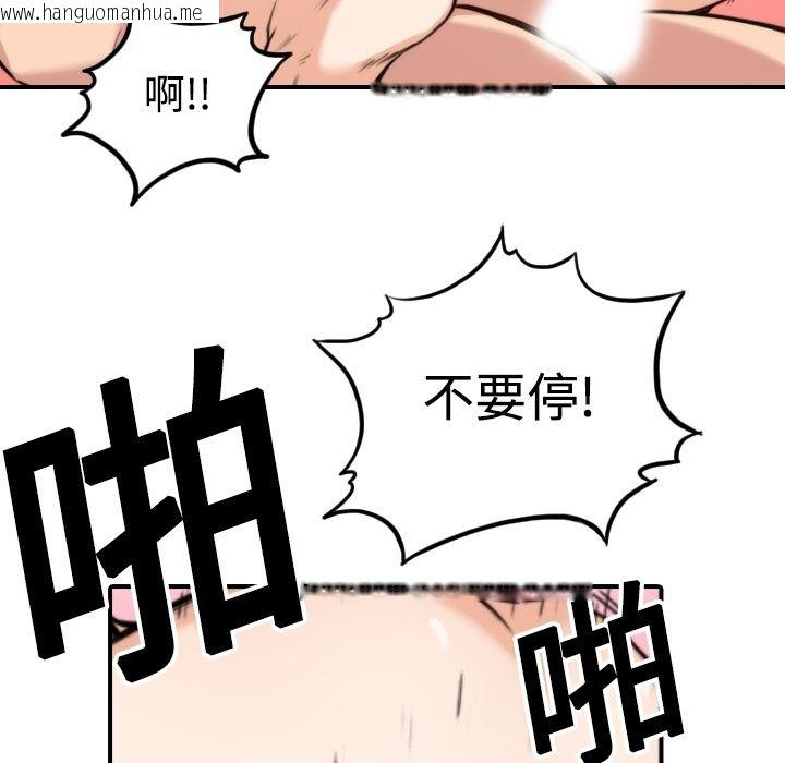 韩国漫画色花穴/金手指韩漫_色花穴/金手指-第14话在线免费阅读-韩国漫画-第81张图片