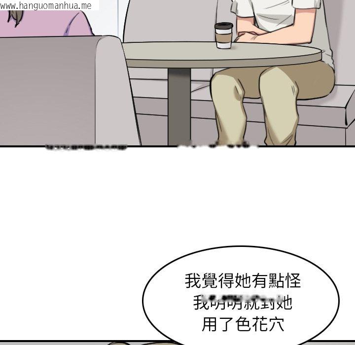 韩国漫画色花穴/金手指韩漫_色花穴/金手指-第46话在线免费阅读-韩国漫画-第73张图片