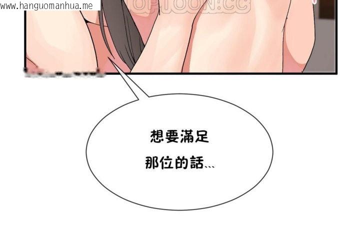 韩国漫画男公关与富家女/Deceptions/特殊宴会-五夫人/Host到金汤匙/金汤匙韩漫_男公关与富家女/Deceptions/特殊宴会-五夫人/Host到金汤匙/金汤匙-第27话在线免费阅读-韩国漫画-第112张图片