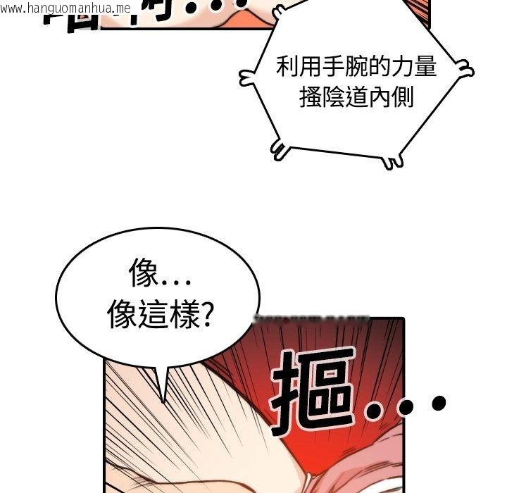 韩国漫画色花穴/金手指韩漫_色花穴/金手指-第12话在线免费阅读-韩国漫画-第29张图片